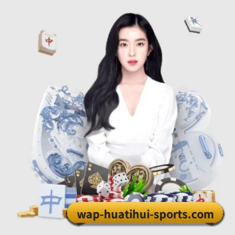 华体会体育 APP 界面